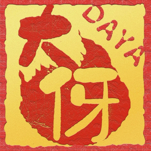 的订单的订单