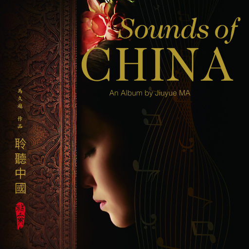 《聆听中国》“精灵”